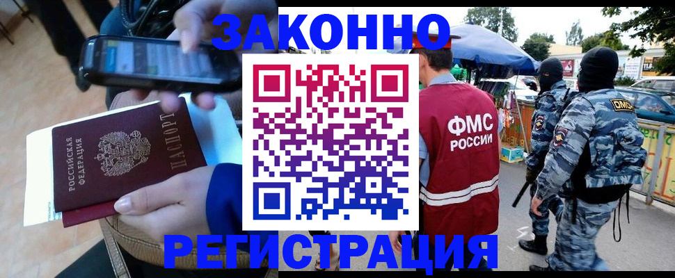 временная прописка в Буйе