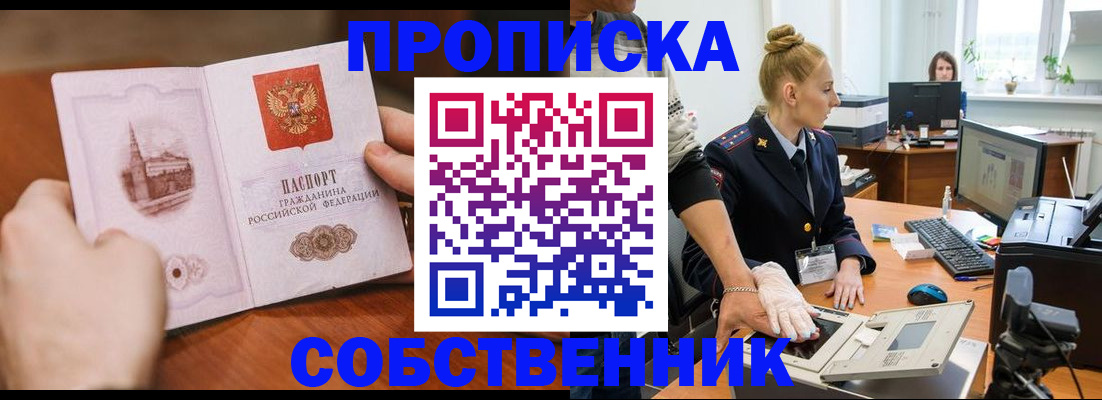временная регистрация надежно в Буйе