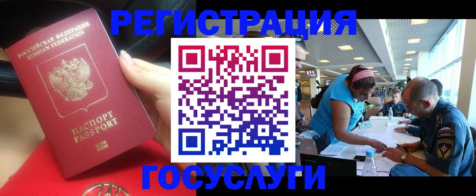 временная регистрация купить в Буйе