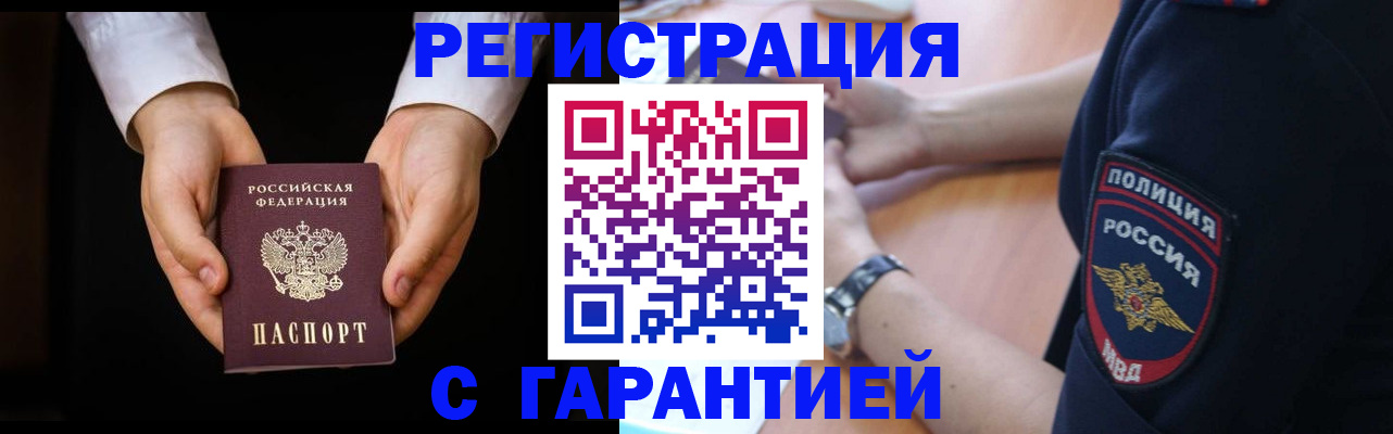 прописка от собственника в Буйе