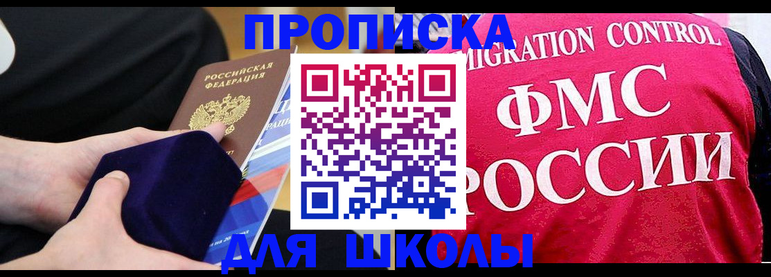 прописка от собственника в Буйе