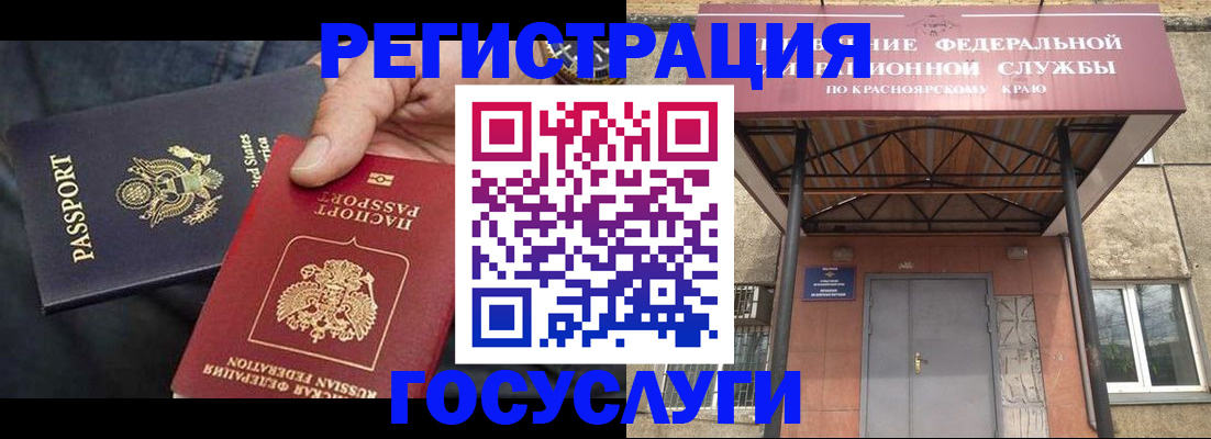прописка для работы в Буйе